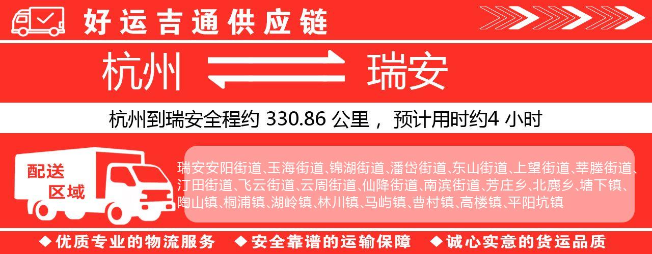 杭州到慈溪整车物流公司-杭州至慈溪整车运输公司