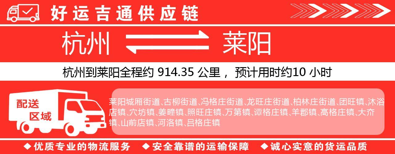 杭州到龙口整车物流公司-杭州至龙口整车运输公司