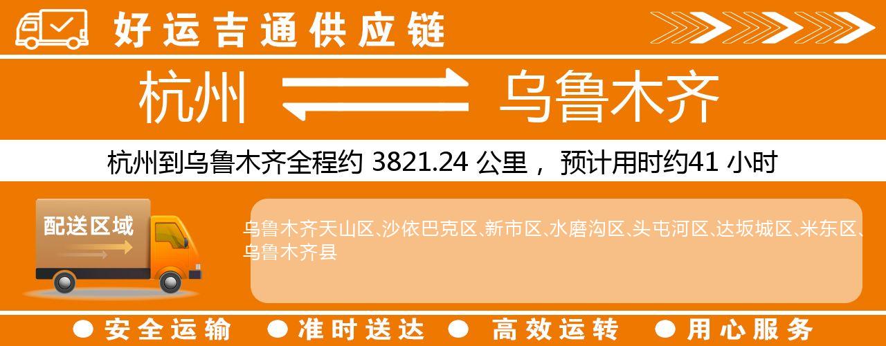 杭州到灵武整车物流公司-杭州至灵武整车运输公司